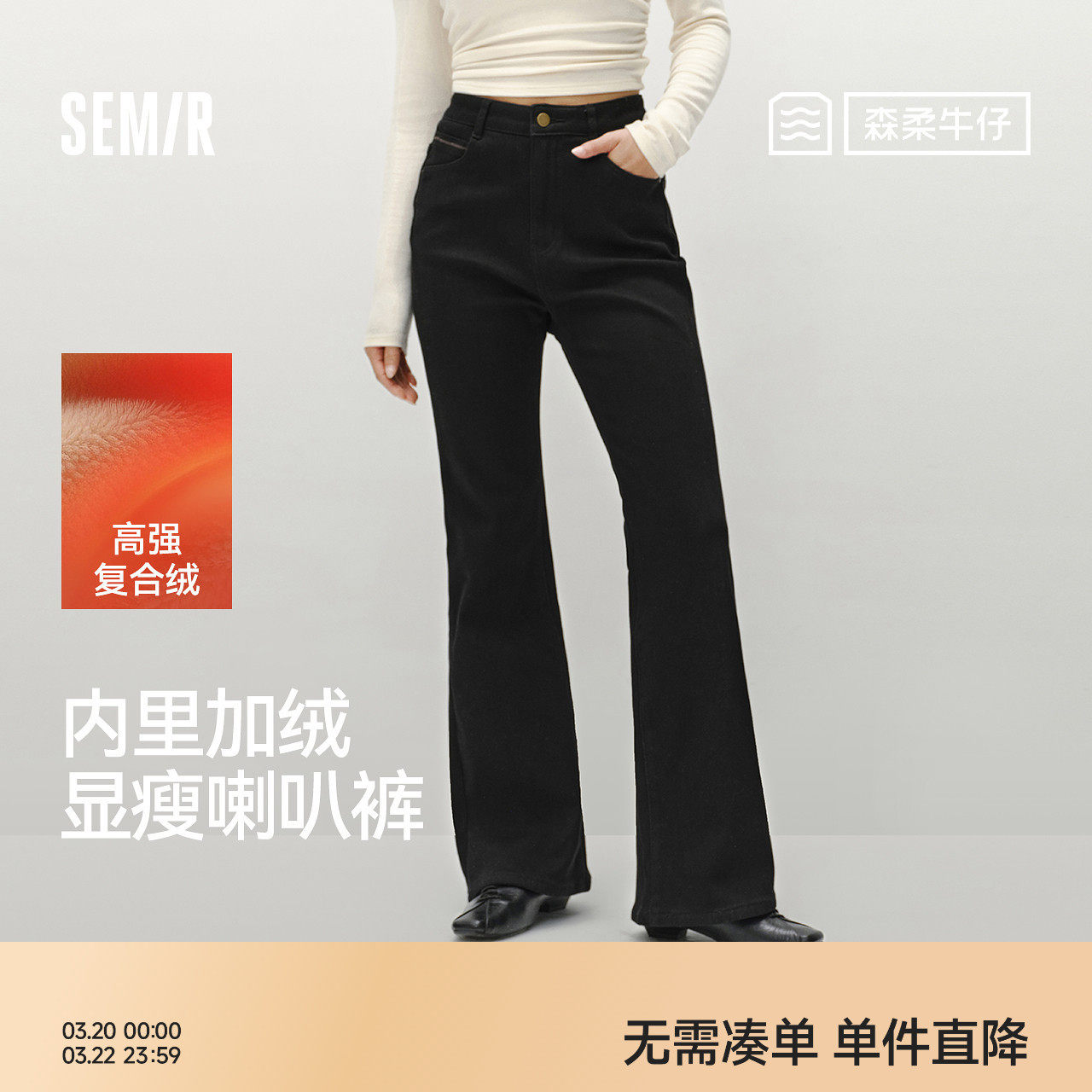 森马牛仔裤女冬季加绒弹力做旧长裤女士复古港风简约显腿长喇叭裤