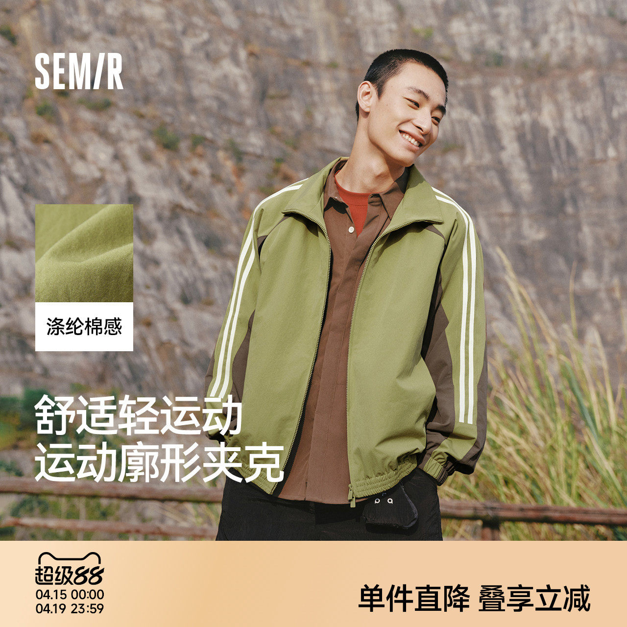 森马夹克男春季拼接运动跑道条廓形外套2026新款时尚户外over