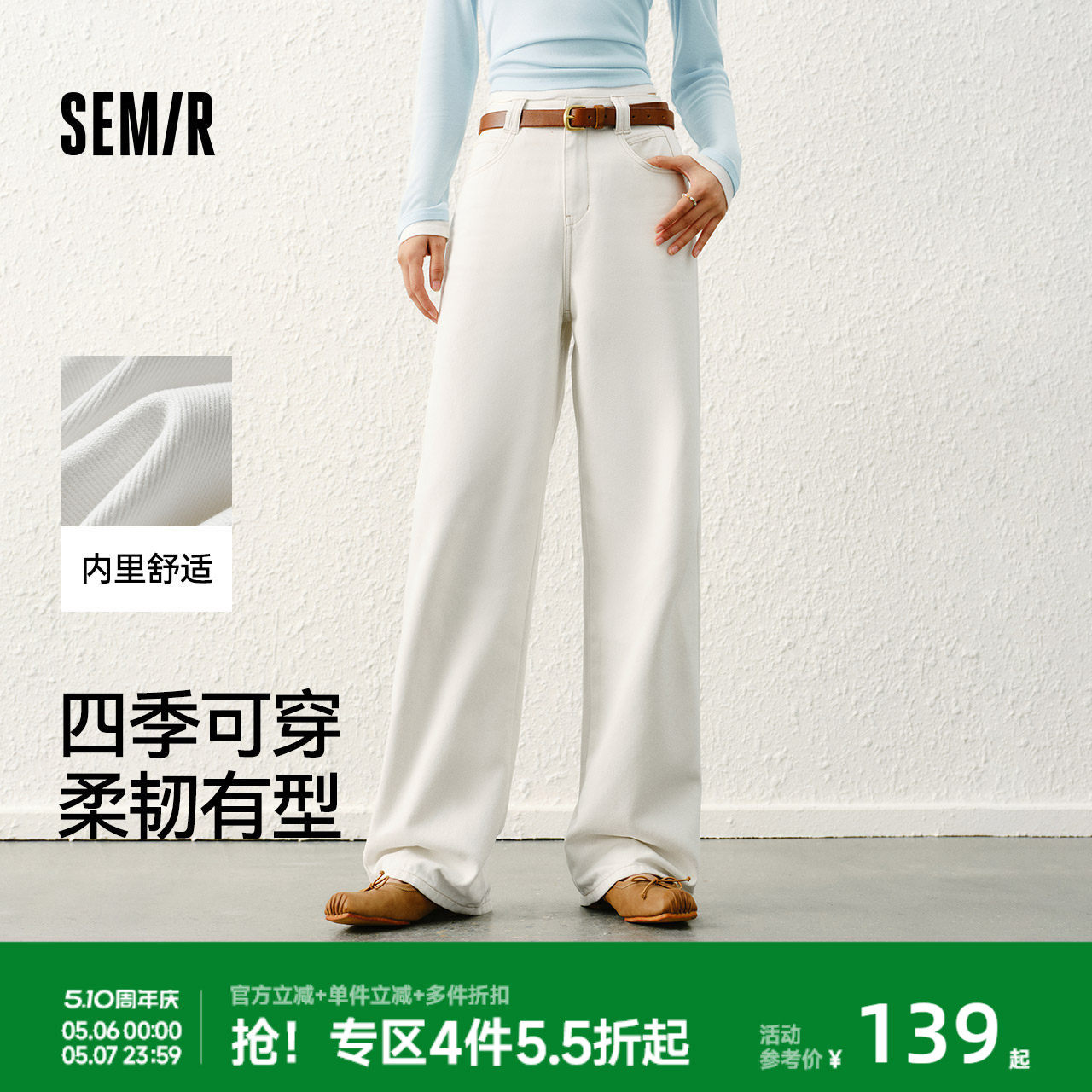 森柔牛仔森马阔腿牛仔裤女显高直筒2026春季新款遮肉白色裤子显瘦