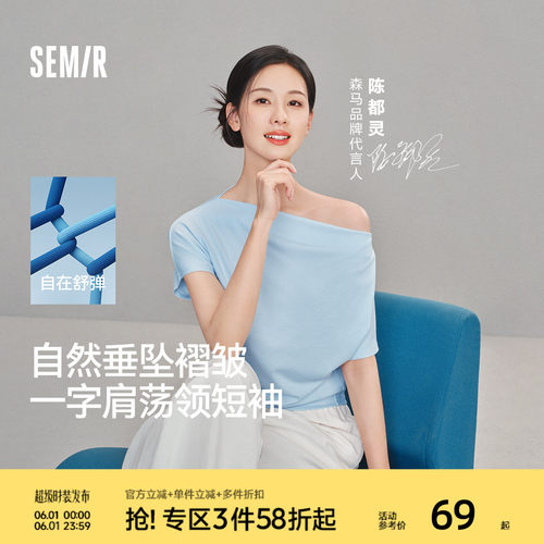 森马荡领连肩袖褶皱短款T恤女
