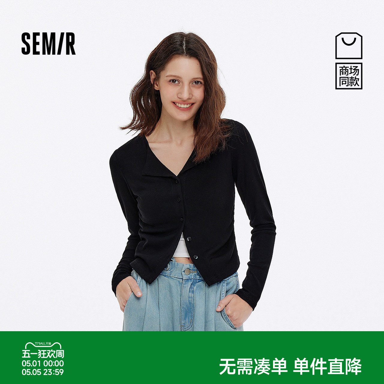 [商场同款]森马长袖T恤女短款显瘦小心机秋2025新款修身翻领开衫