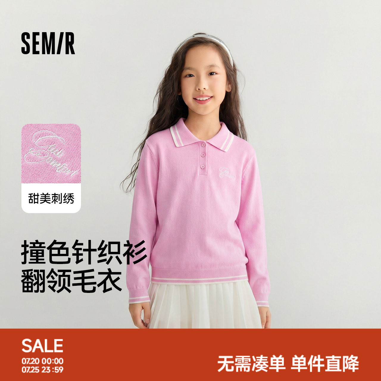 森马儿童25秋季新款女中童毛衫甜美刺绣针织衫撞色翻领套头毛衣潮