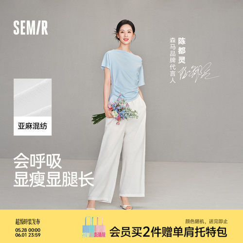 森马含亚麻垂坠感阔腿休闲裤女