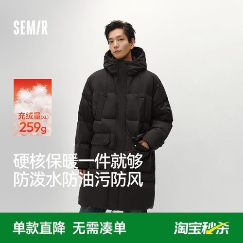 森马防泼水外套长款连帽羽绒服男