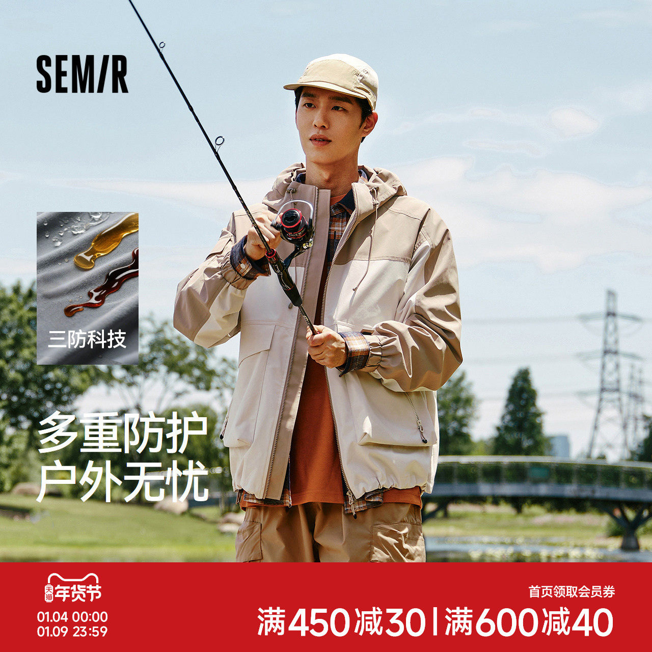 森马三防外套男秋季户外撞色拼接连帽夹克大口袋工装上衣时尚潮流