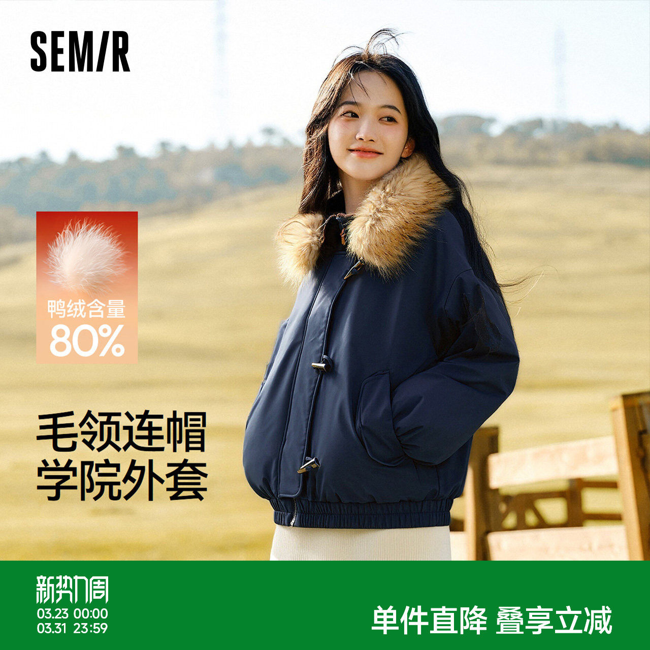 森马羽绒服女冬季可脱卸毛领牛角扣宽松80绒子2025新款学院风外