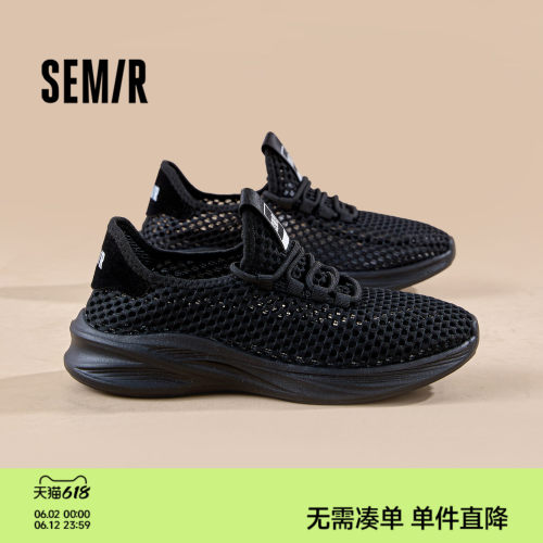 Semir男鞋网面鞋休闲运动通勤鞋