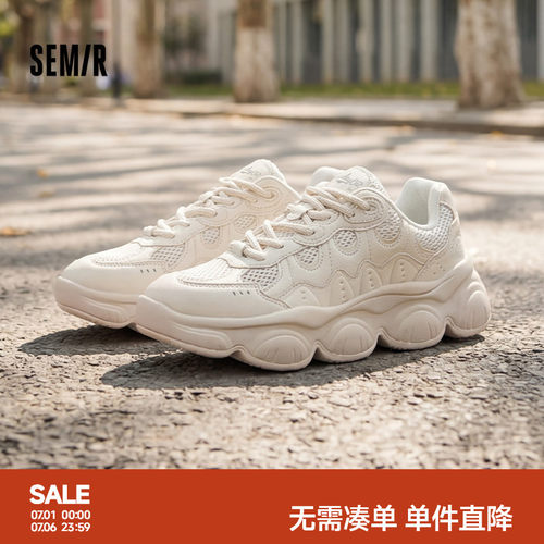 Semir情侣年糕鞋厚底百搭小白鞋