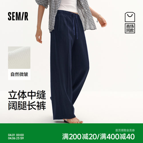 森马显腿长中缝宽松阔腿休闲裤女
