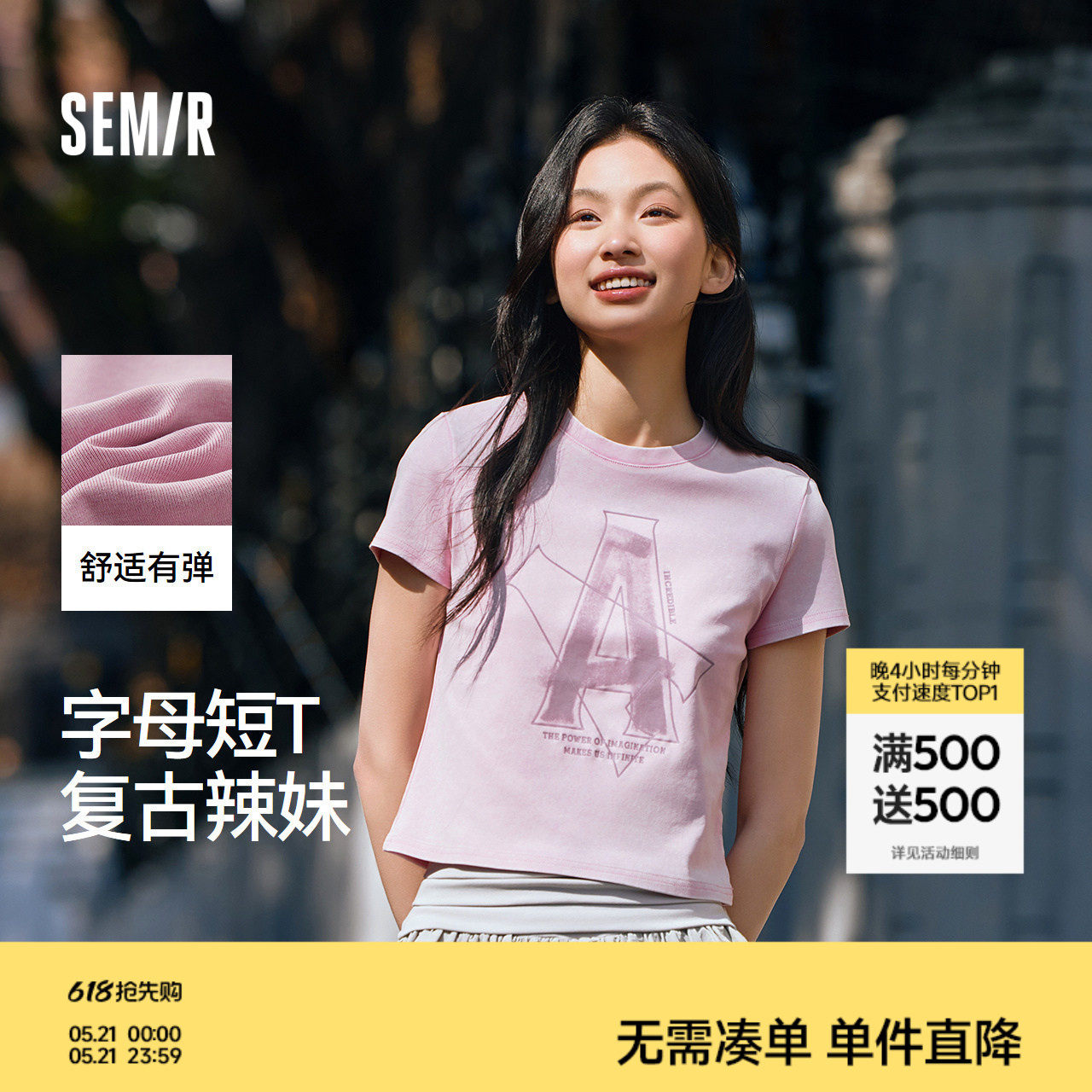森马短袖T恤女短款字母修身小性感夏季复古做旧正肩上衣辣妹潮酷