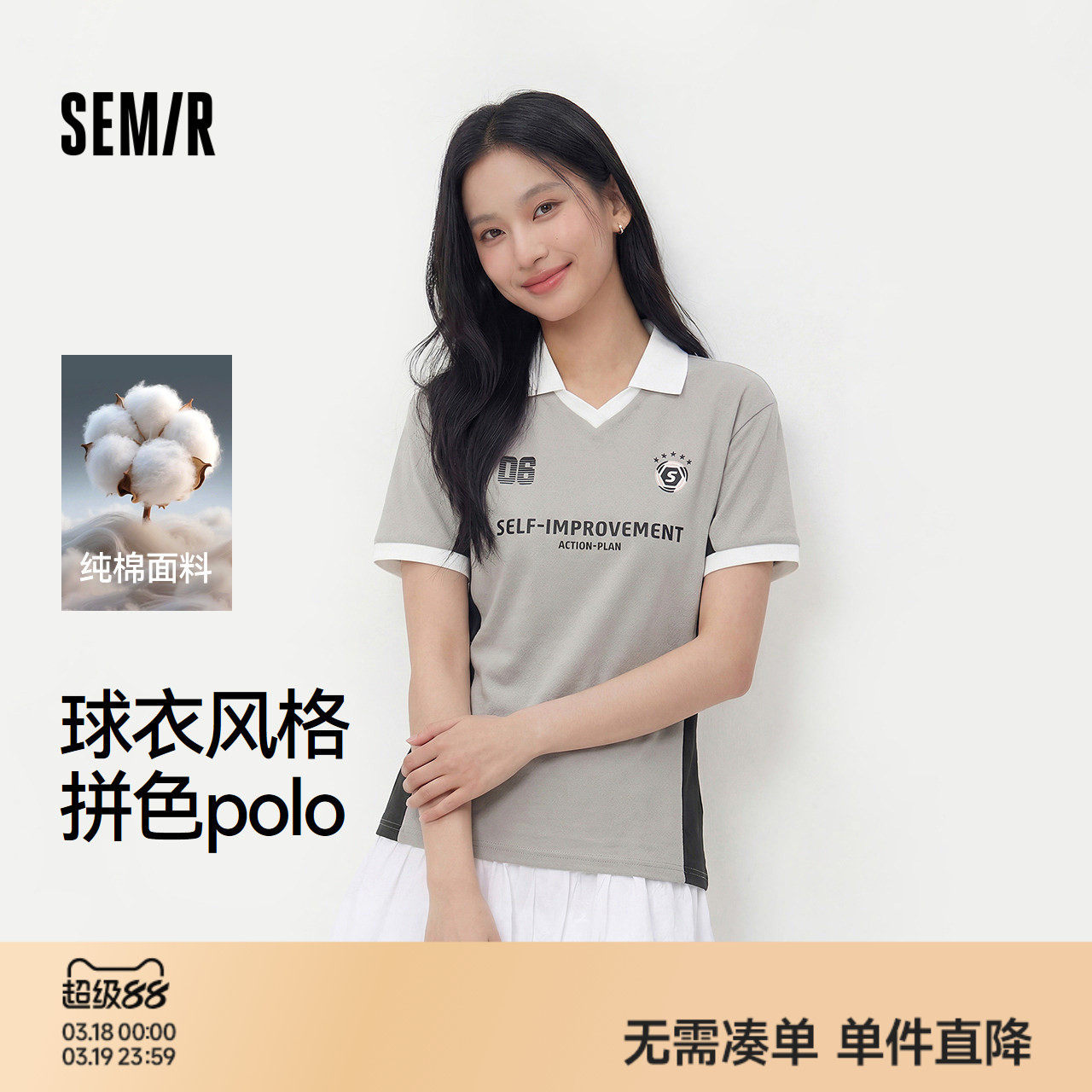 森马POLO衫女夏季纯棉宽松质感拼色图案印花运动风球衣风潮酷上衣