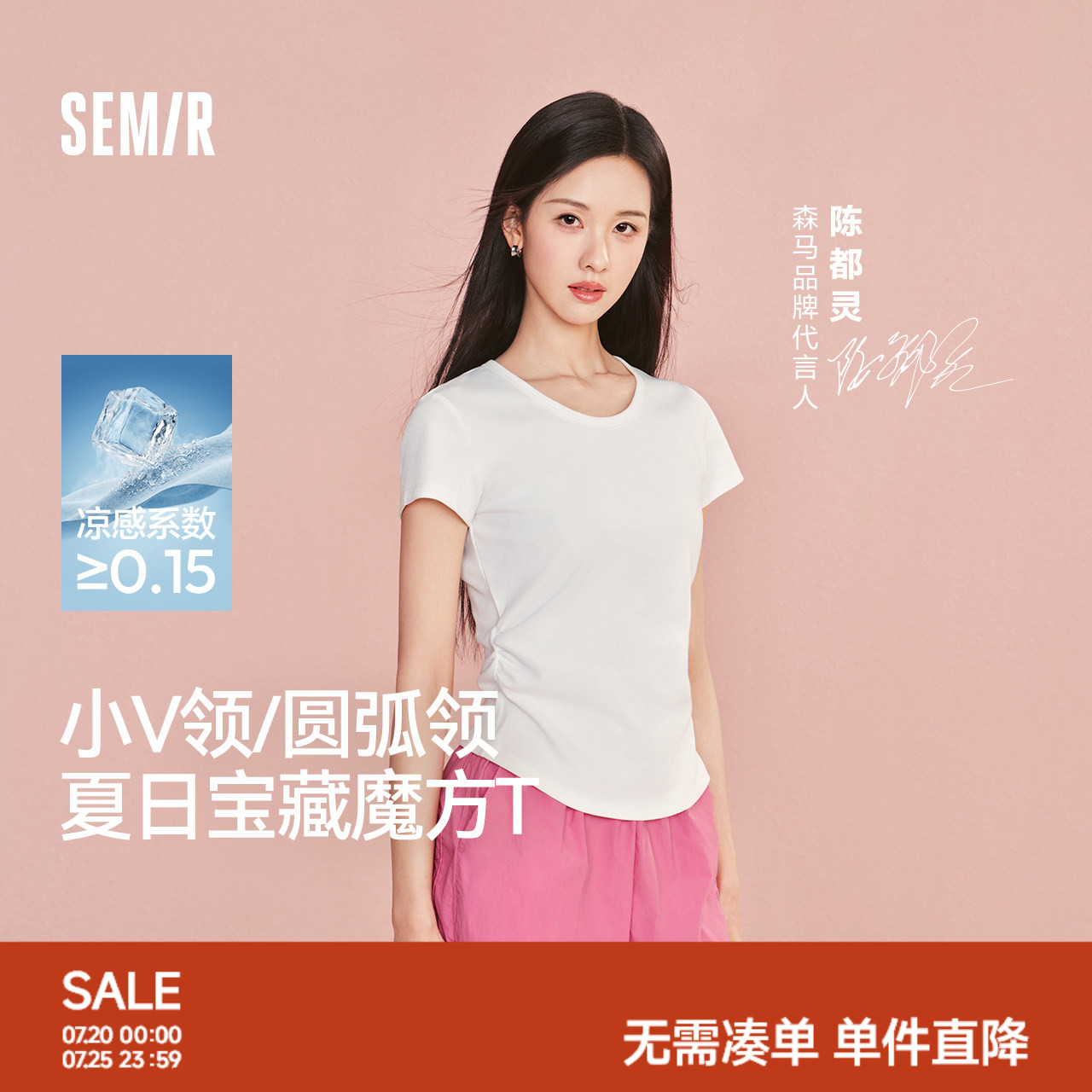 陈都灵丨森马短袖T恤女短款修身正肩收腰2026夏上衣白色体恤百搭