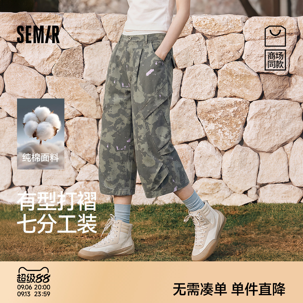 商场同款|森马休闲裤女夏宽松纯棉2026新款酷飒风潮酷七分工装裤