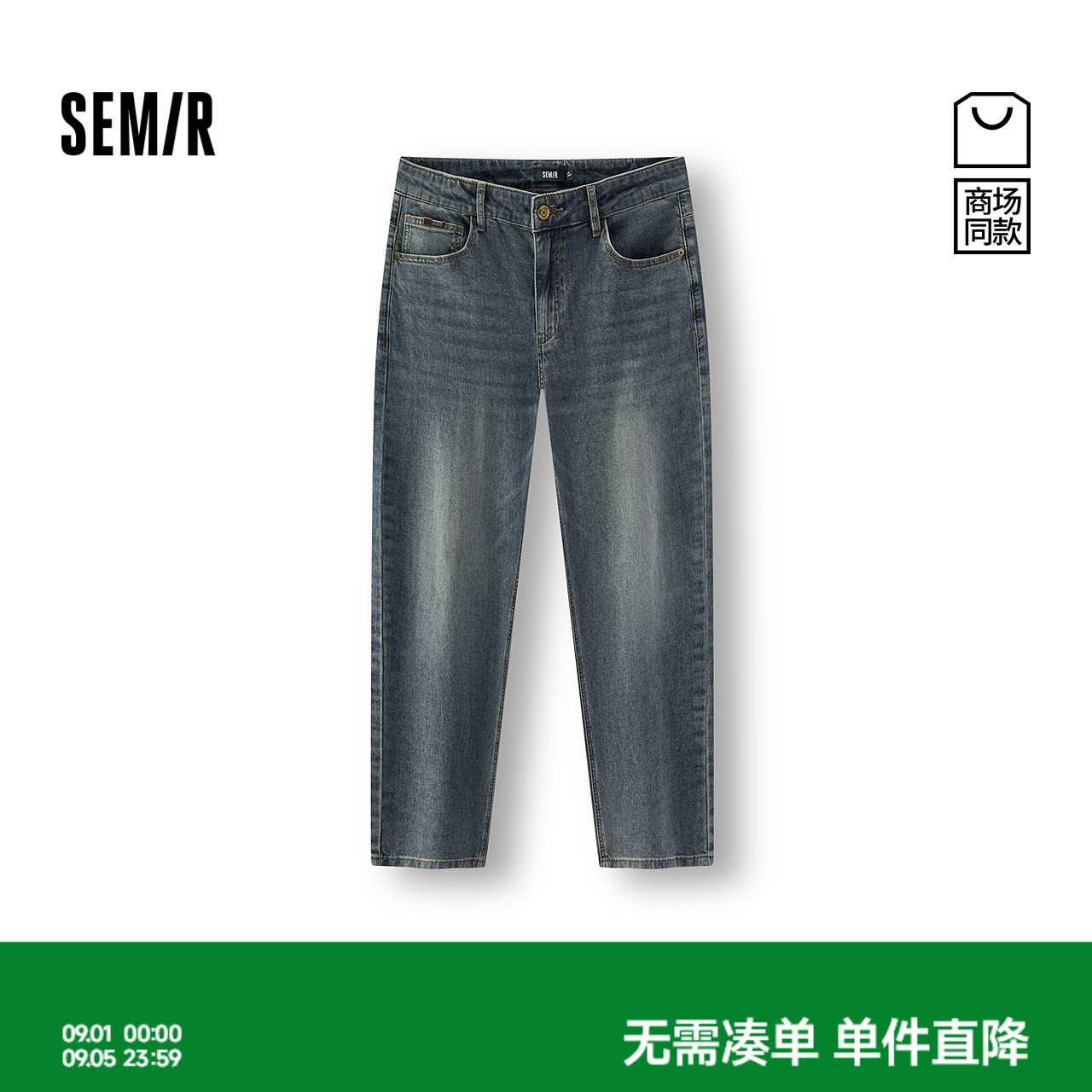 森马舒弹合体小脚森柔牛仔长裤男