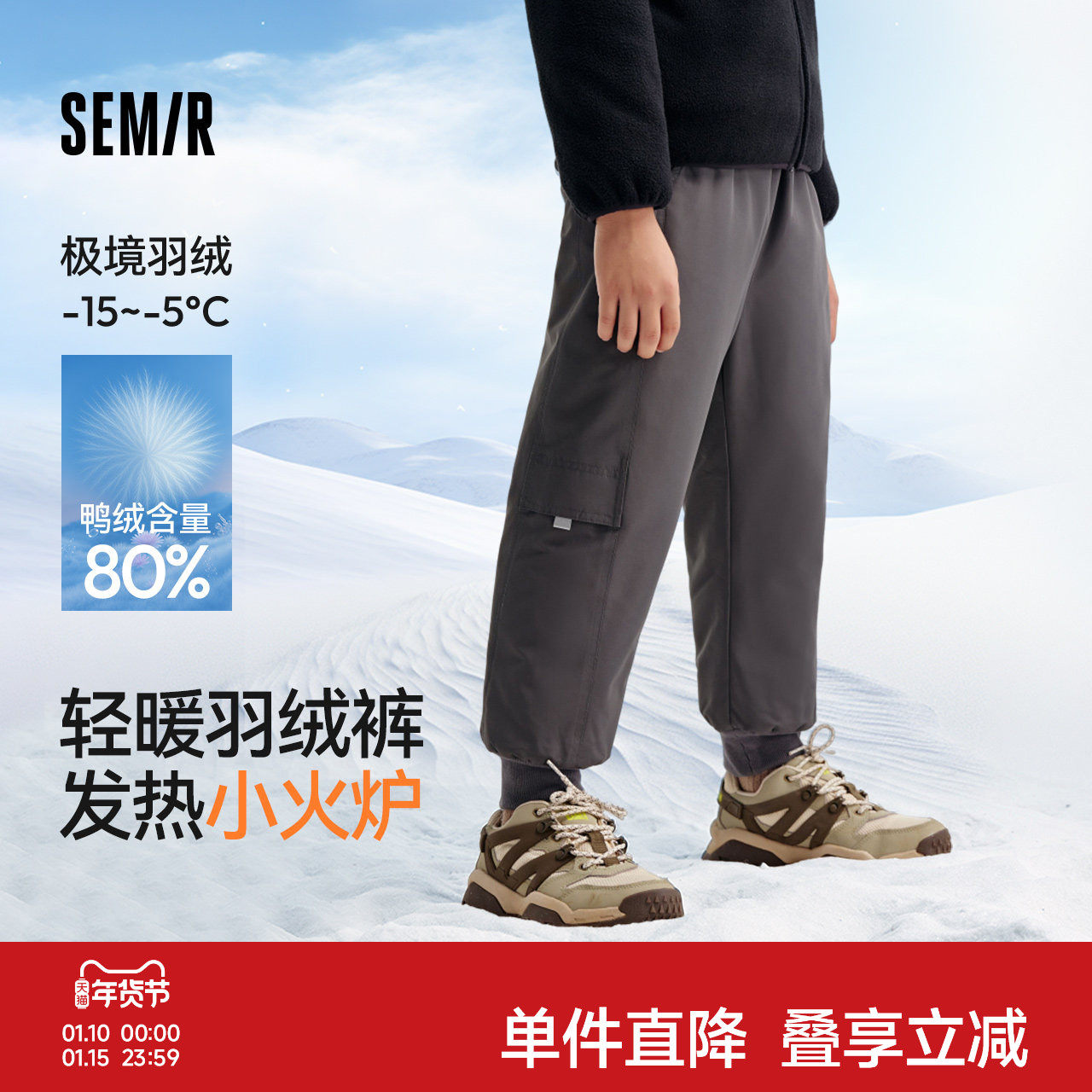 森马儿童羽绒裤秋冬装三防加厚保暖羽绒裤子男童女童鸭绒运动长裤