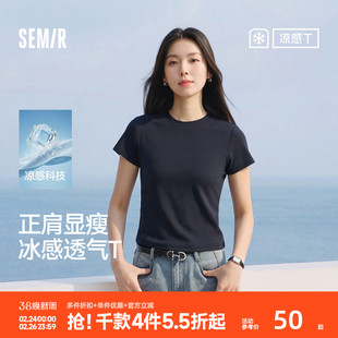 凉感T|森马短袖T恤女夏短款修身正肩圆领上衣2026新款百搭套头衫