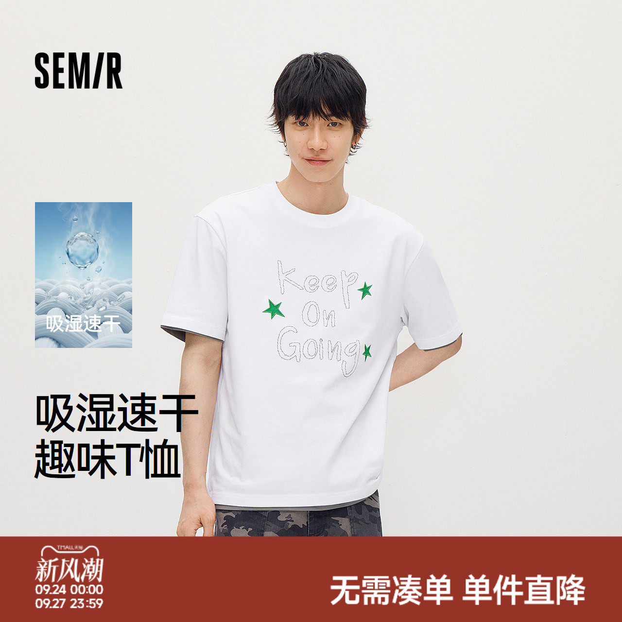 森马趣味手绘字母印花短袖T恤男