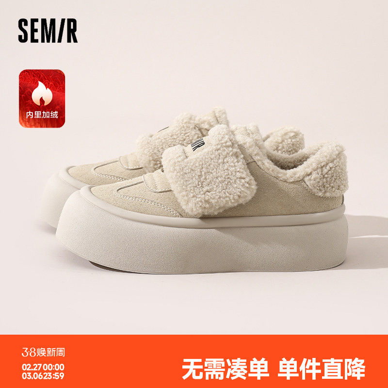Semir女鞋板鞋2026秋冬季新款厚底增高毛毛鞋保暖加绒二棉鞋女款
