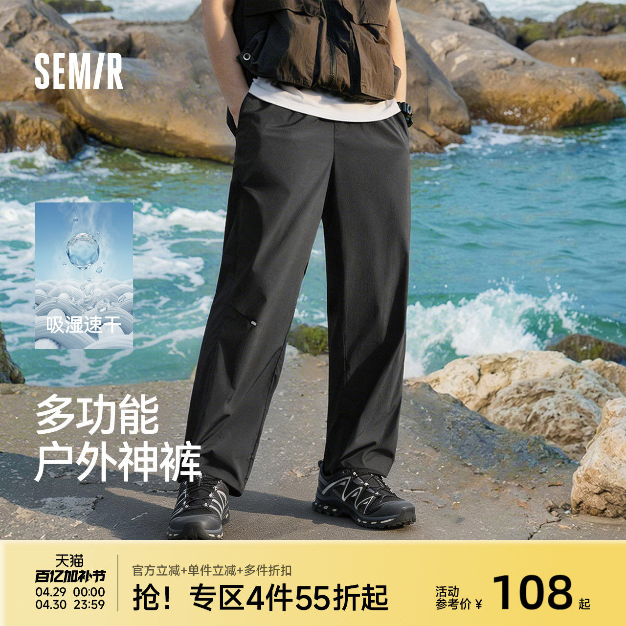 森马速干工装裤男2026夏新款户外休闲裤宽松直筒裤子男凉感伞兵裤