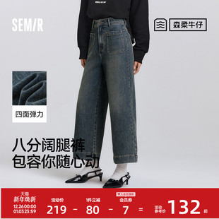 弹力宽松阔腿裤 女春季 个性 时尚 森柔 小个子显瘦八分裤 森马牛仔裤