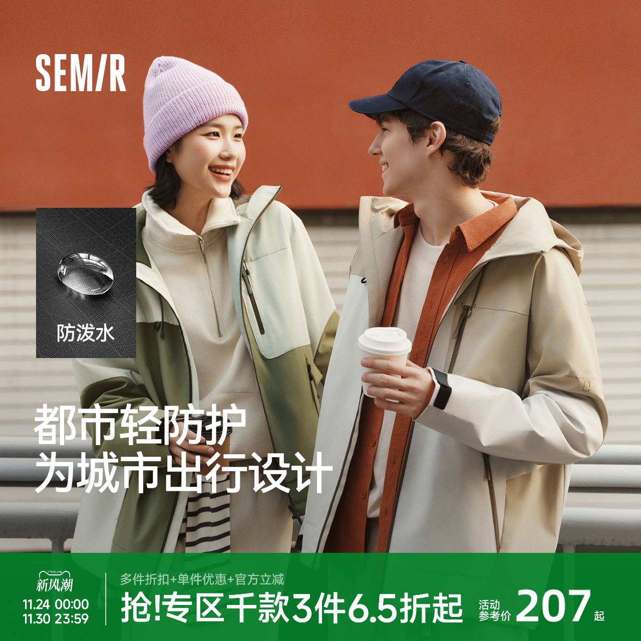 森马小宽松三防连帽夹克情侣外套