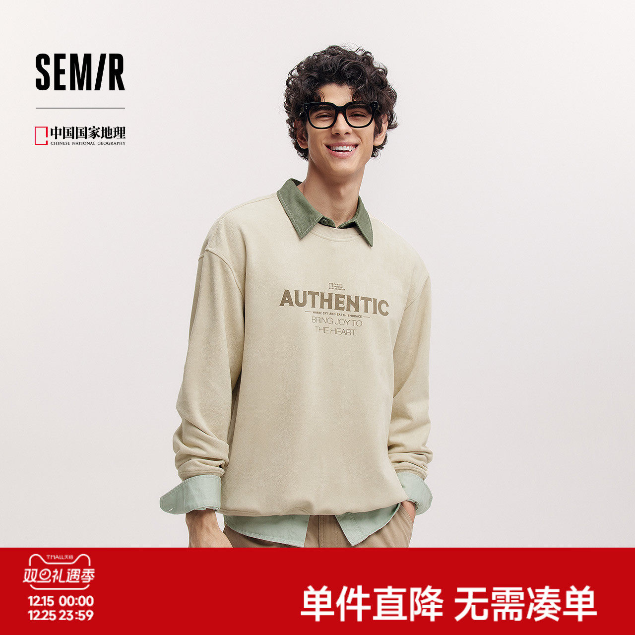 森马联名系列字母印花圆领上衣男