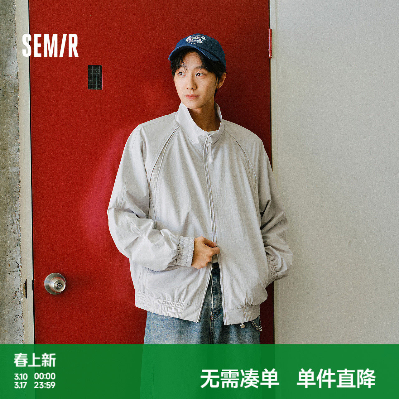 森马网眼拼接立领外套2026春季新款百搭运动上衣宽松哈灵顿夹克男