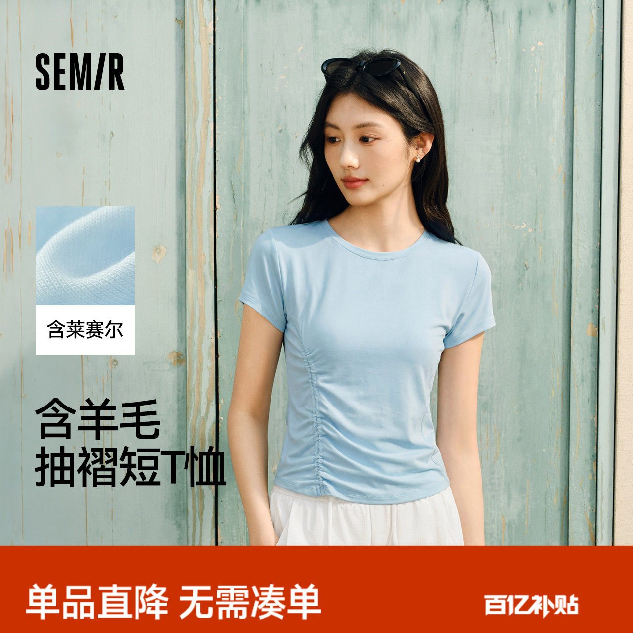 森马短袖T恤女夏季短款抽绳褶皱纯色修身圆领2026新款温柔系衣服