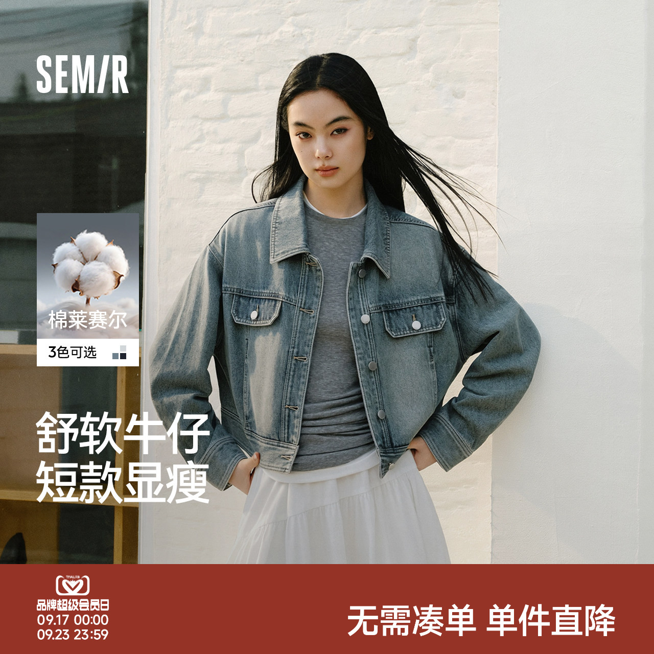 森马工装风翻领短款牛仔外套女图片