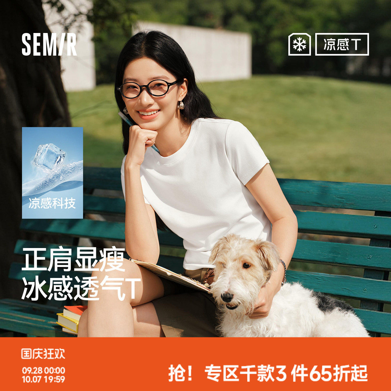 森马凉感正肩圆领短款短袖T恤女