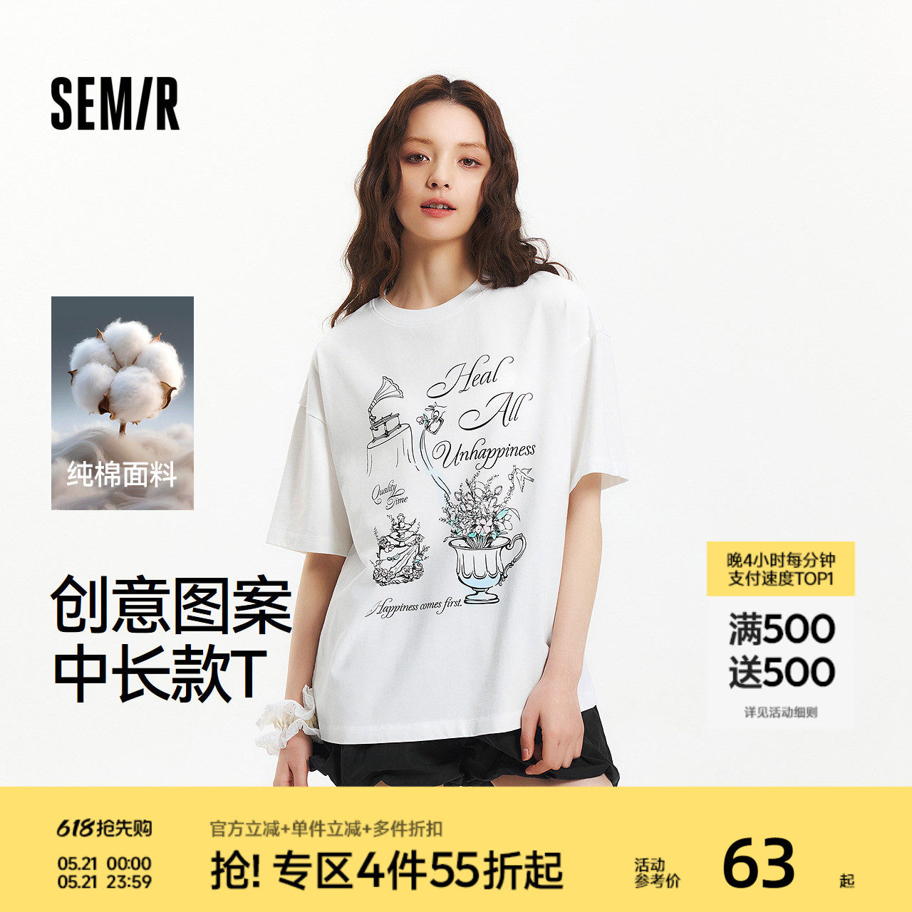 森马短袖T恤女夏中长款纯棉oversize图案设计感浪漫女生小众