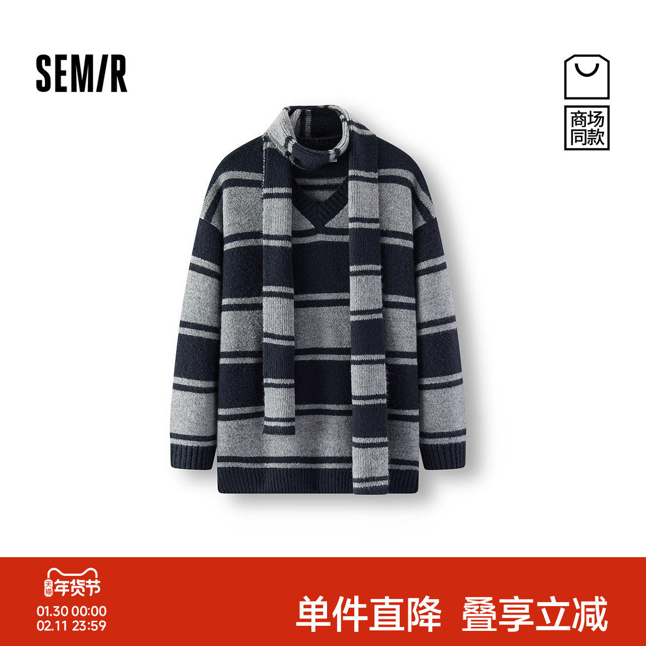 商场同款|森马毛衣女冬中长款V领宽松条纹围巾2025新款时尚套头