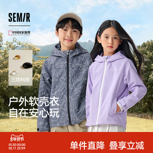 【中国国家地理系列】森马儿童外套2025春季新款童装连帽上衣男童