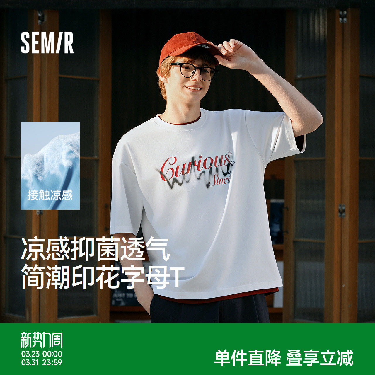 森马短袖T恤男简潮印花字母t恤凉感抑菌2025夏季新款上衣宽松时