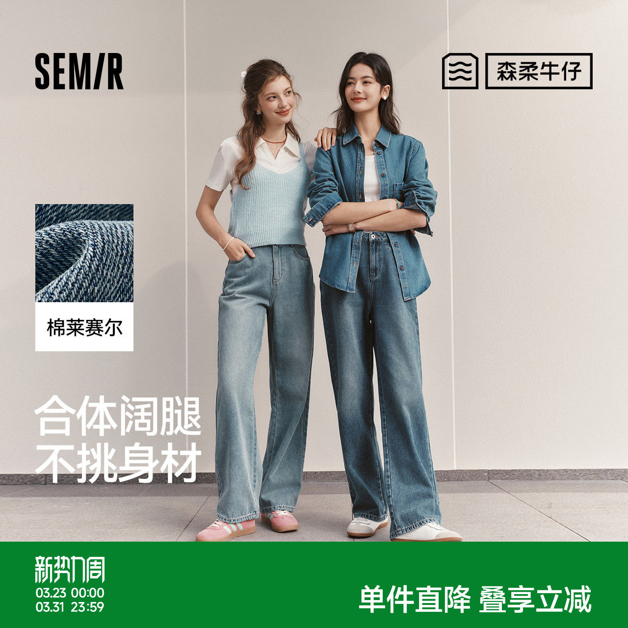 森柔牛仔|森马牛仔裤女时尚拖地裤显腿长2025新款春季阔腿裤简约