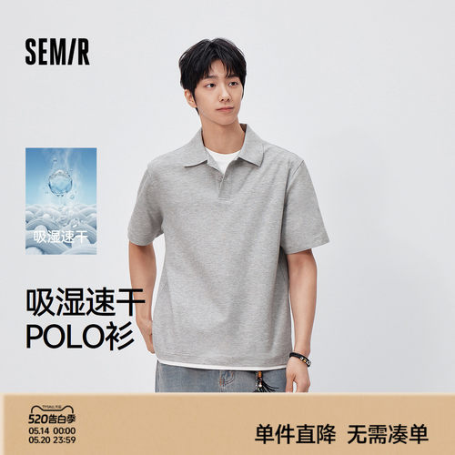 森马假两件减龄吸湿速干POLO衫男