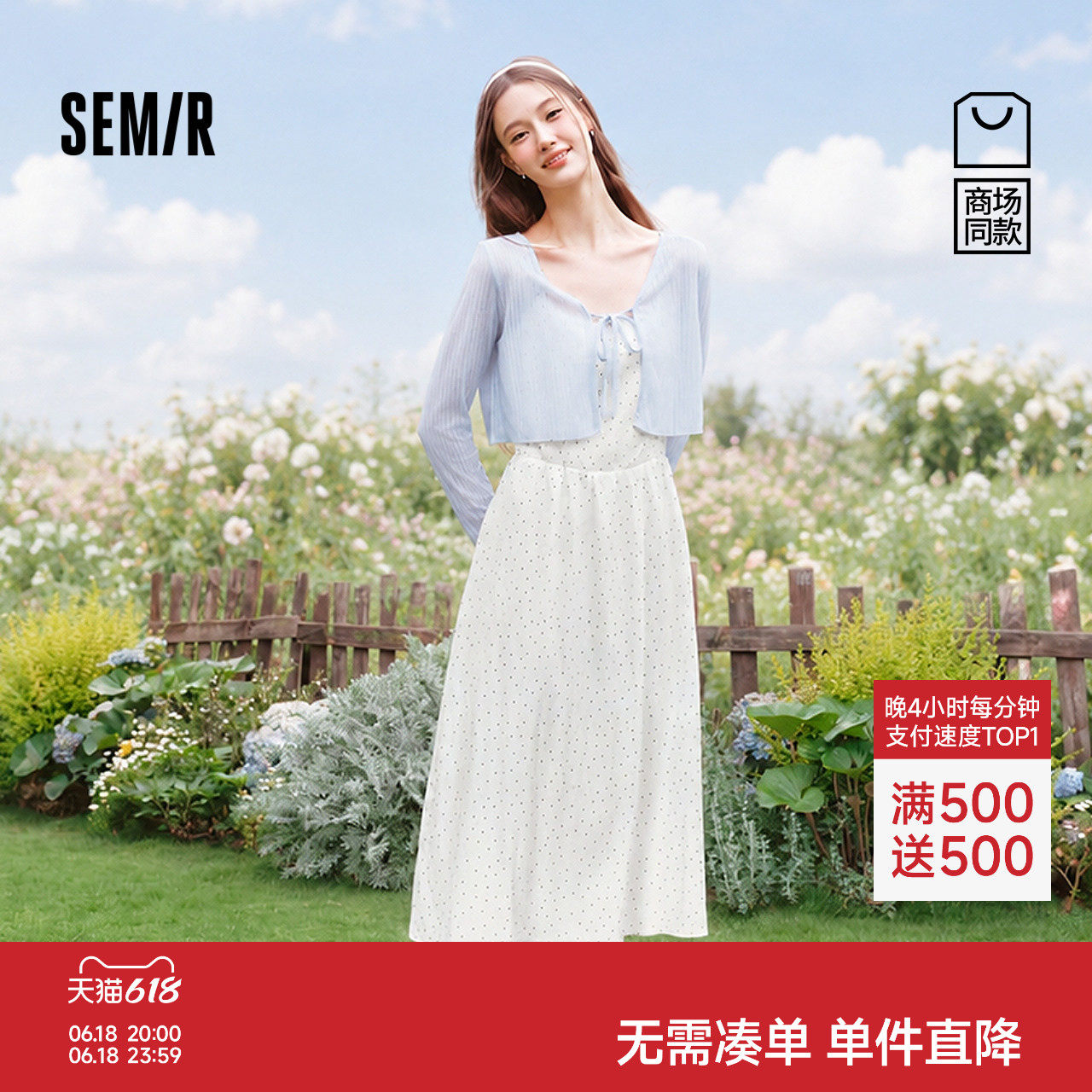 森马优雅短开衫波点吊带连衣裙女