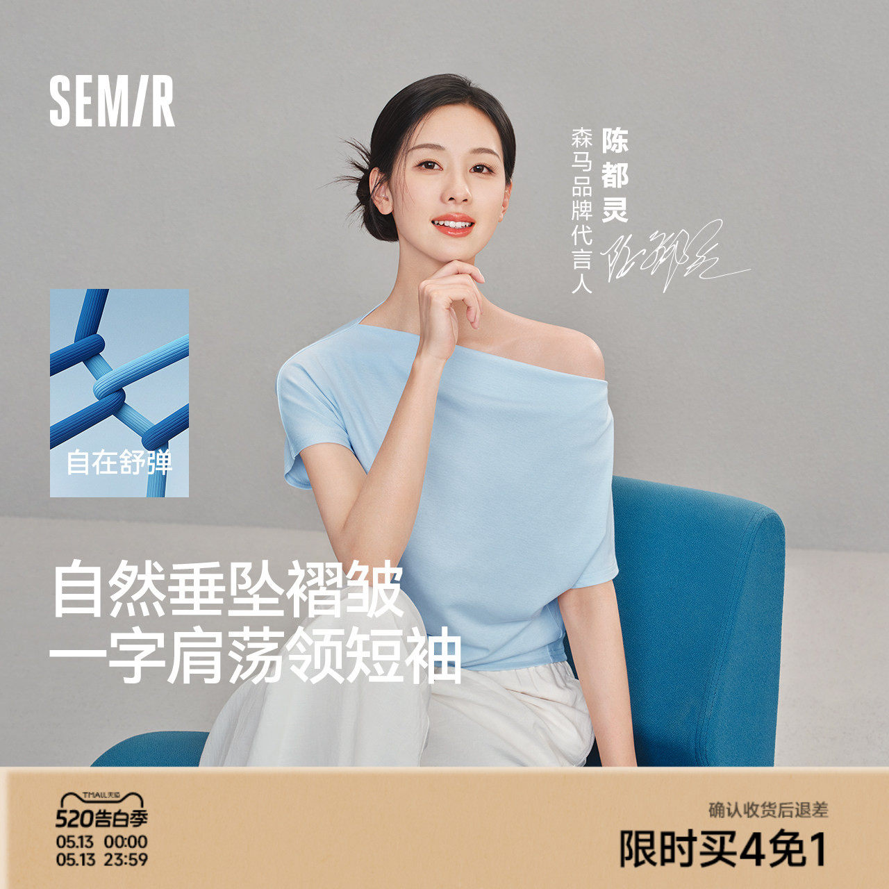 陈都灵|森马T恤女夏季短款荡领褶皱修身连肩袖开叉2026新款上衣