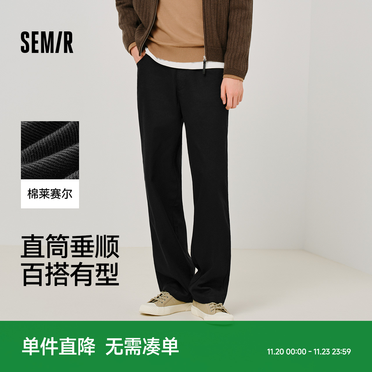 森马纯色直筒裤子松紧腰休闲裤男