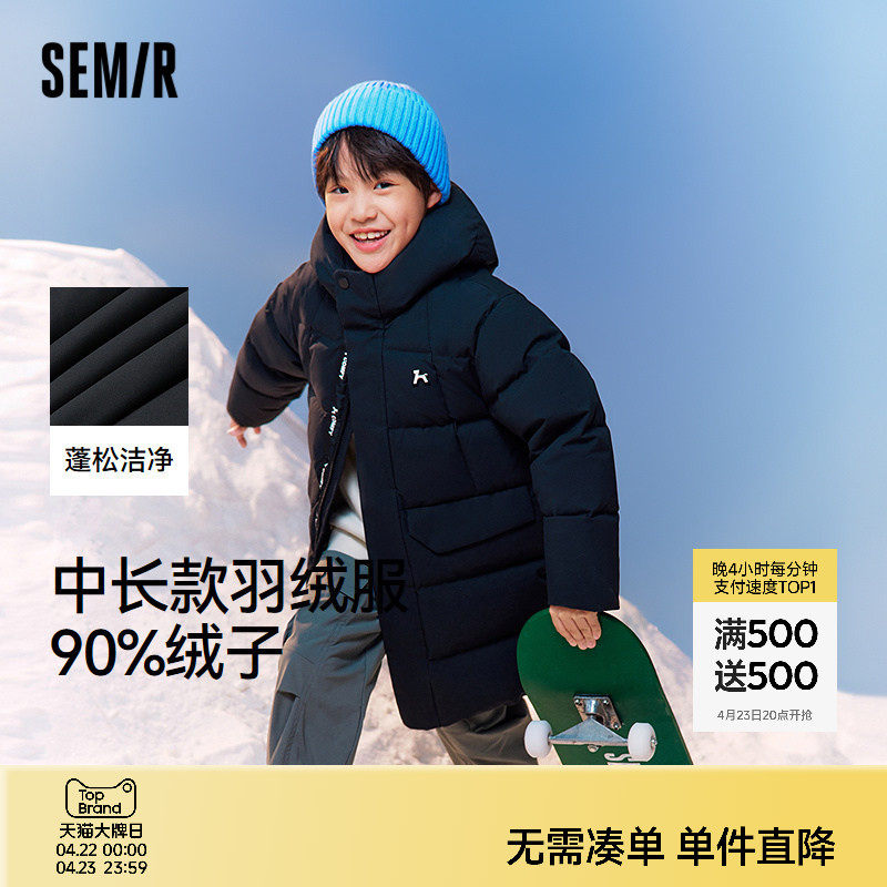 【商场同款】森马儿童羽绒服2025新款冬装三防中长款连帽外套男童