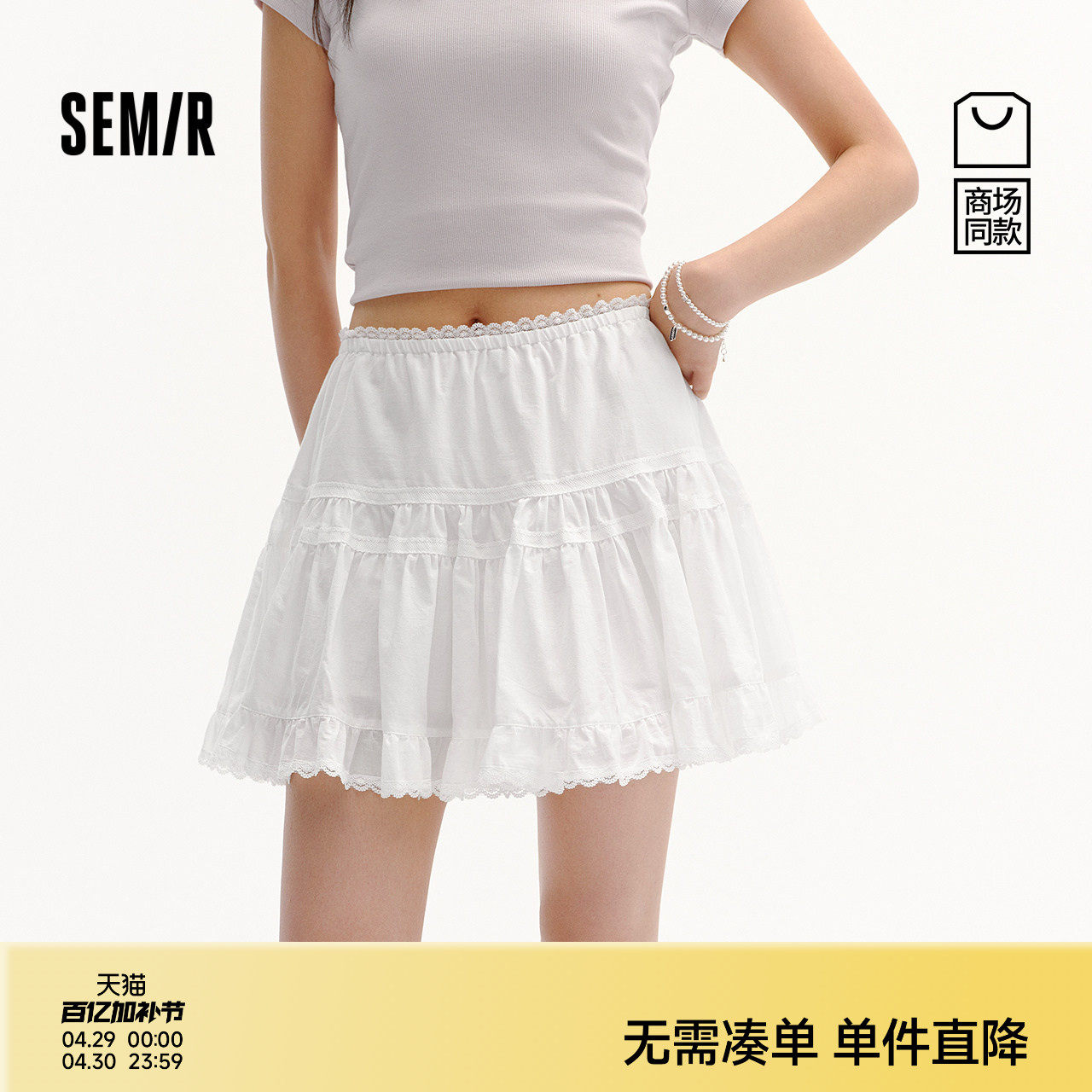 商场同款|森马半身裙女夏季花边A字短裙2026新款气质芭蕾风蛋糕裙