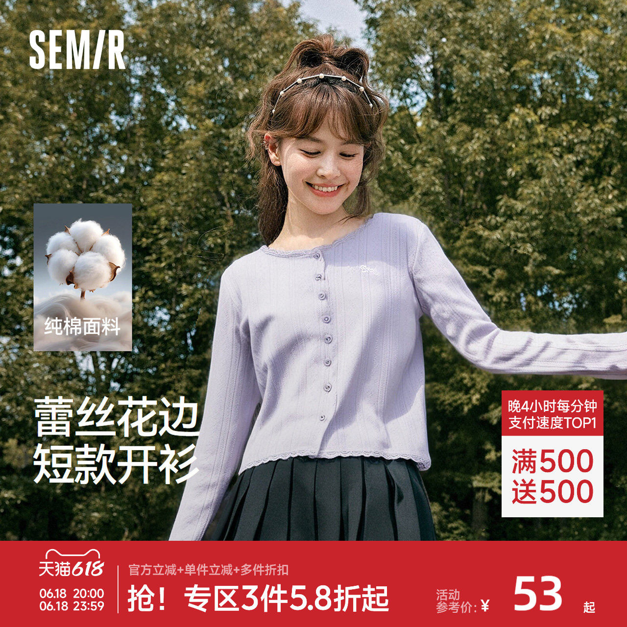 森马蕾丝提花纯棉短款长袖T恤女
