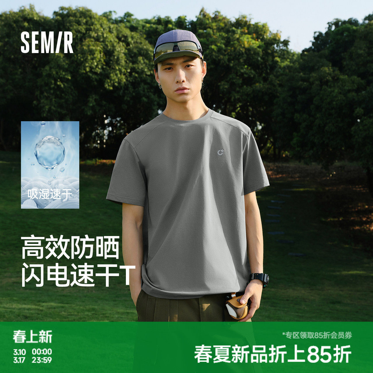 森马短袖T恤男夏季速干反光印花针织衫2026新款舒适运动防晒上衣