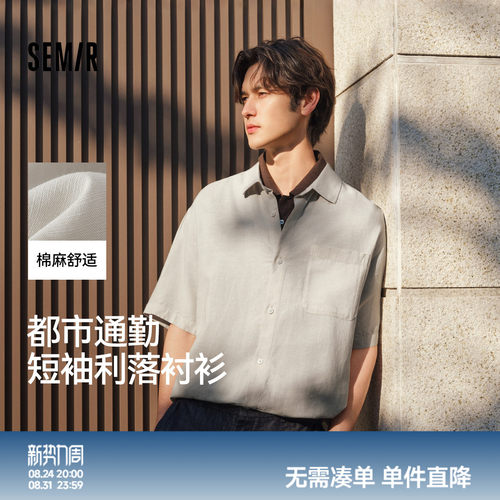 森马棉麻小宽松翻领短袖衬衫男款