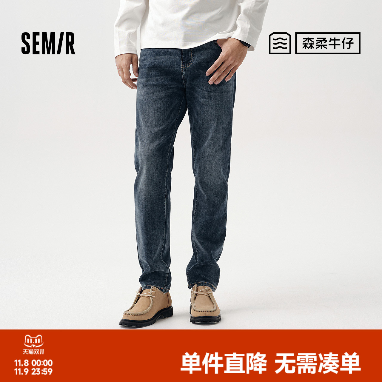 森马通勤小直筒裤子复古牛仔裤男