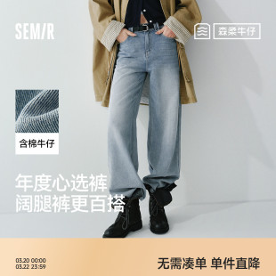 复古港风遮肉显腿长拖地裤 2026新款 女春含莱赛尔阔腿裤 森马牛仔裤