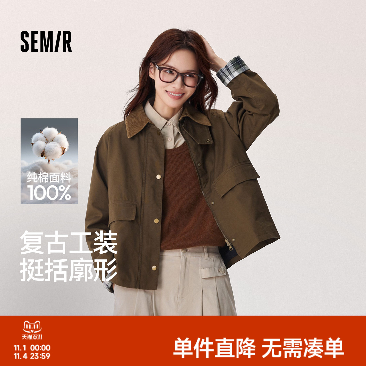 森马外套女巴恩风短外套上衣秋季拼接灯芯绒翻领夹克格纹复古风