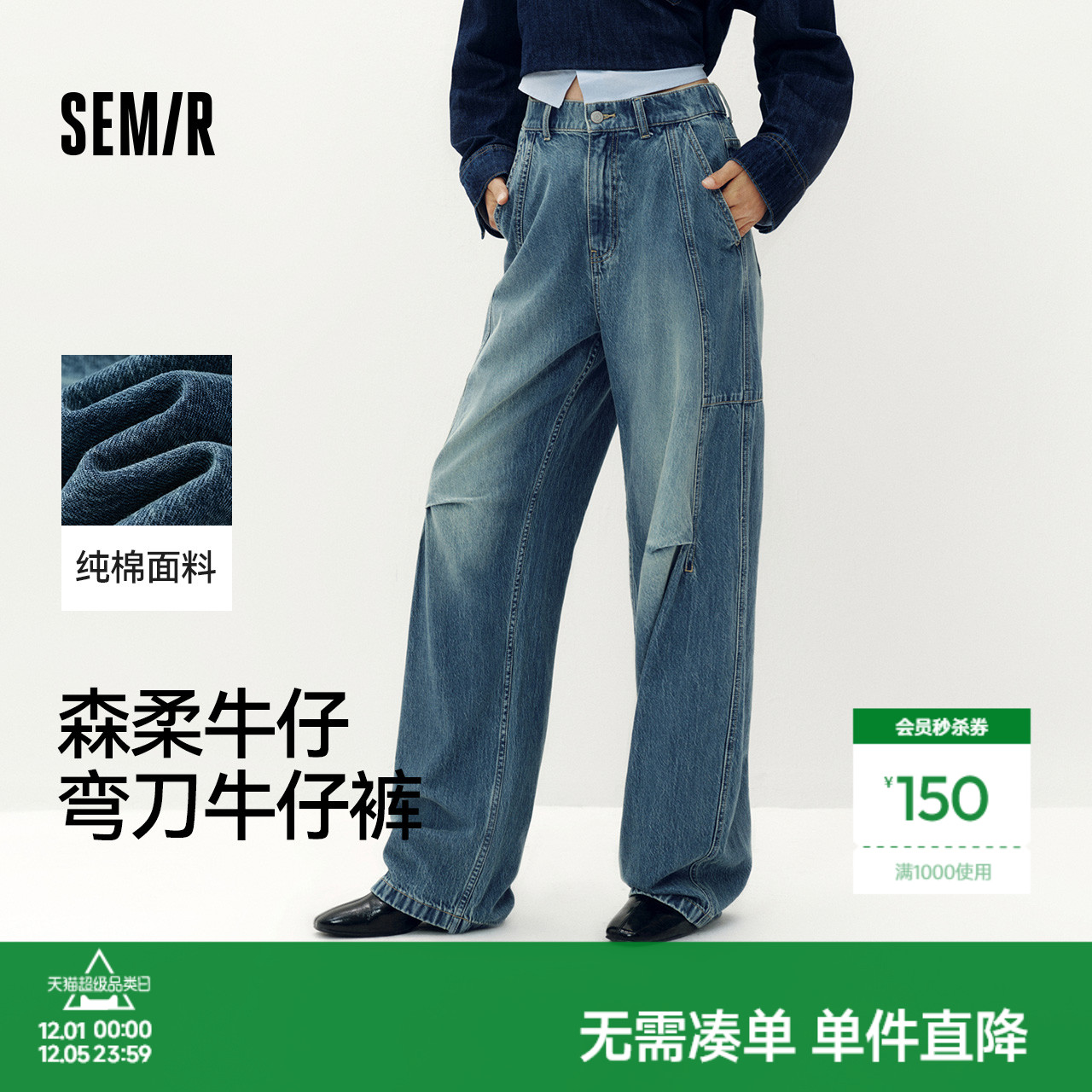 森马设计感宽松纯棉弯刀牛仔裤女