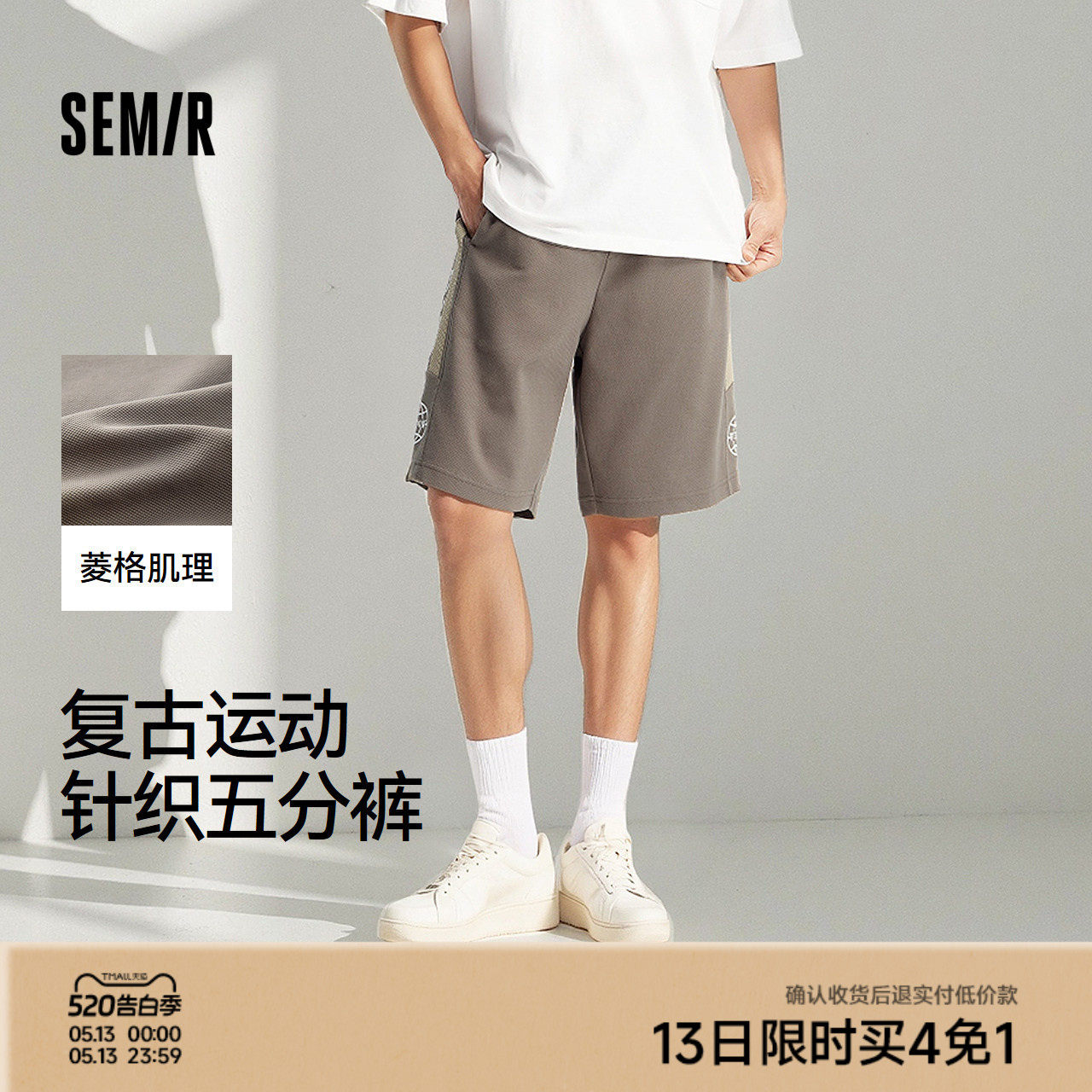 森马休闲中裤男复古运动风篮球短裤2025夏薄款宽松针织五分卫裤