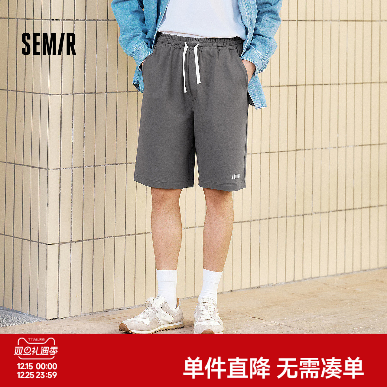 森马宽松五分短裤可外穿家居服男